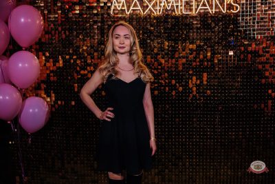 Международный женский день, 8 марта 2026 - Ресторан «Максимилианс» Челябинск - 1