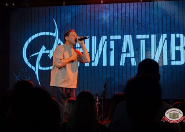 Нигатив, 8&nbsp;февраля&nbsp;2026