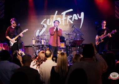 &laquo;Сула Фрай&raquo;, 16&nbsp;апреля&nbsp;2026