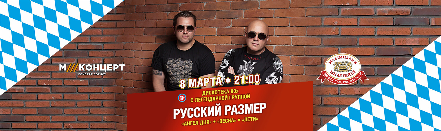 Песня группы русский размер лети. Песня группы русский размер лети. Песня группы русский размер лети. Русский размер обложки альбомов. Песня группы русский размер лети.