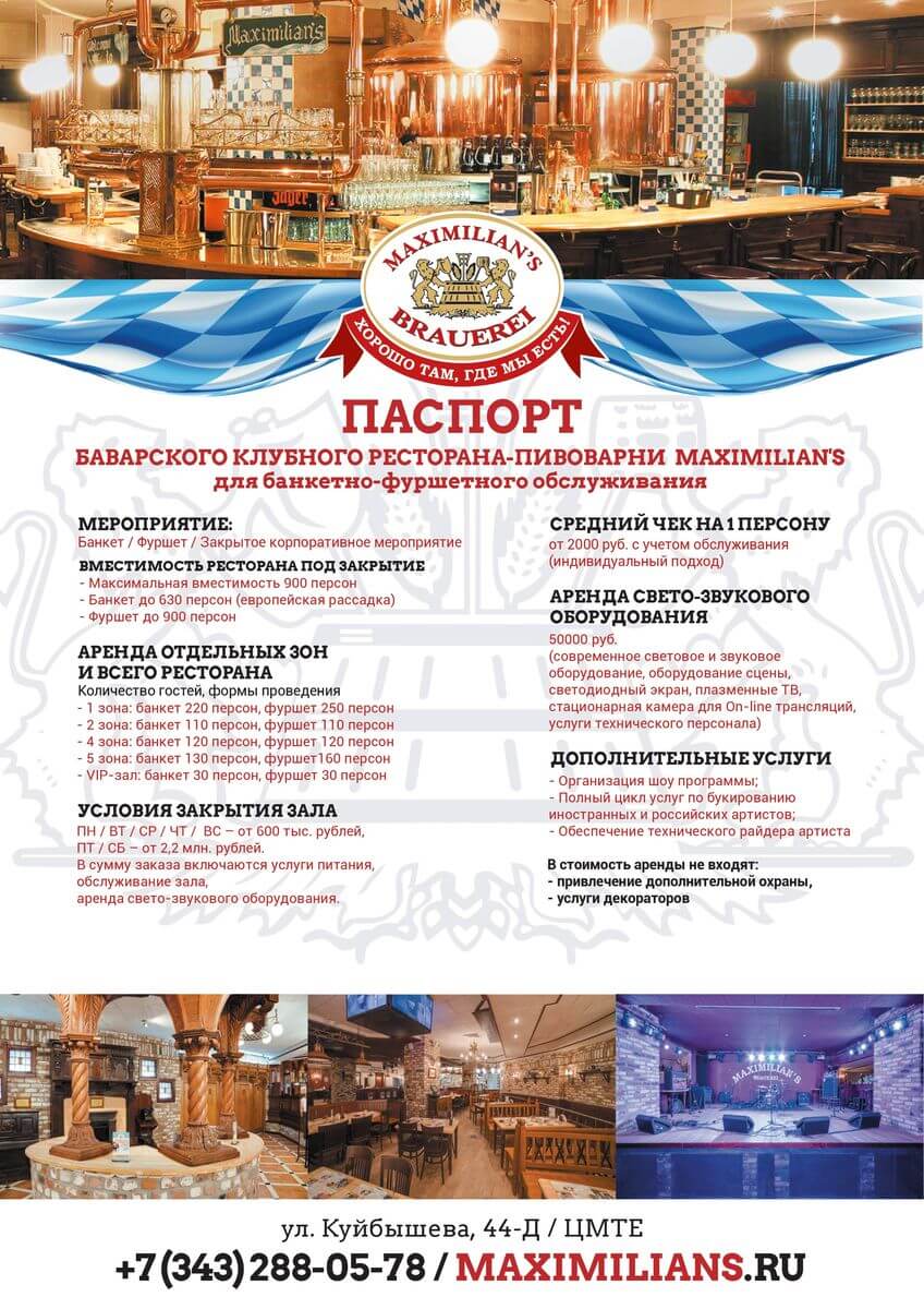 Рестораны Екатеринбурга С Новогодней Программой