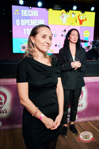 «Вечеринка Ретро FM», 16 января 2026 - Ресторан «Максимилианс» Екатеринбург - 00045