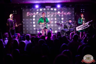 Группа «Божья Коровка», 30 мая 2025 - Ресторан «Максимилианс» Екатеринбург - 0001