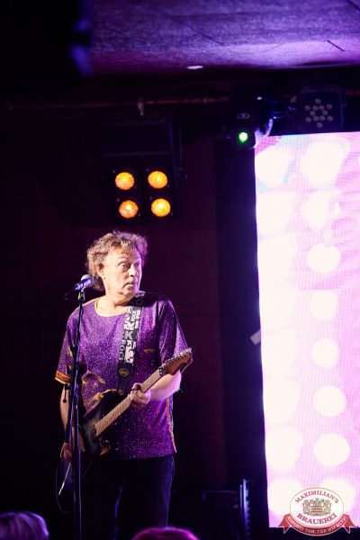 Группа «Божья Коровка», 30 мая 2025 - Ресторан «Максимилианс» Екатеринбург - 0003