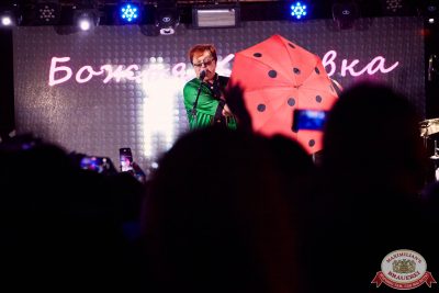 Группа «Божья Коровка», 30 мая 2025 - Ресторан «Максимилианс» Екатеринбург - 0072