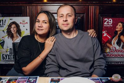 Юлия Коган, 5 ноября 2025 - Ресторан «Максимилианс» Екатеринбург - 29