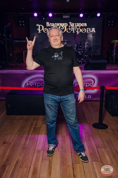 Группа «Рок-острова», 12 ноября 2025 - Ресторан «Максимилианс» Екатеринбург - 23