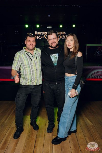 Группа «Рок-острова», 12 ноября 2025 - Ресторан «Максимилианс» Екатеринбург - 27