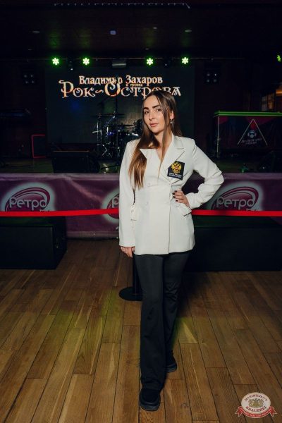 Группа «Рок-острова», 12 ноября 2025 - Ресторан «Максимилианс» Екатеринбург - 28