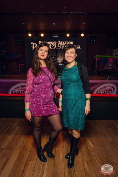 Группа «Рок-острова», 12 ноября 2025 - Ресторан «Максимилианс» Екатеринбург - 31