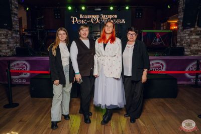 Группа «Рок-острова», 12 ноября 2025 - Ресторан «Максимилианс» Екатеринбург - 32