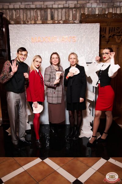 День бухгалтера, 21 ноября 2025 - Ресторан «Максимилианс» Екатеринбург - 00003