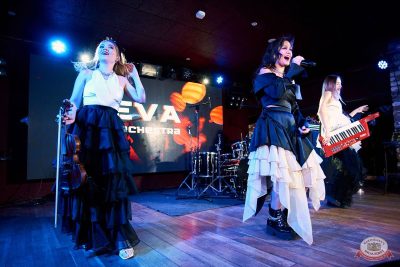«Дыхание ночи»: EVA ORCHESTRA, 28 ноября 2025 - Ресторан «Максимилианс» Екатеринбург - 4