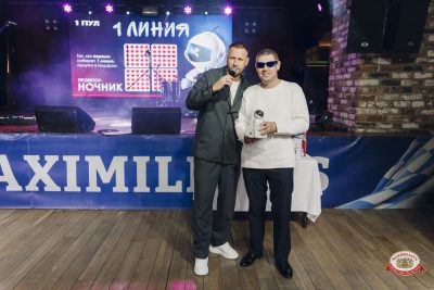 Музыкальное бинго: хиты 2000-х, 27 марта 2026 - Ресторан «Максимилианс» Екатеринбург - 00053