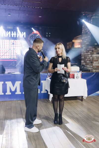 Музыкальное бинго: хиты 2000-х, 27 марта 2026 - Ресторан «Максимилианс» Екатеринбург - 00058