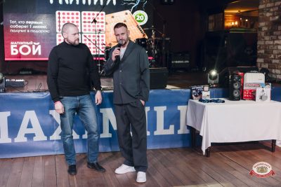 Музыкальное бинго: хиты 2000-х, 27 марта 2026 - Ресторан «Максимилианс» Екатеринбург - 00070