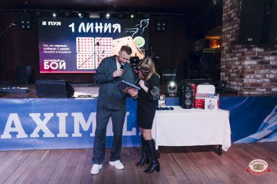 Музыкальное бинго: хиты 2000-х, 27 марта 2026 - Ресторан «Максимилианс» Екатеринбург - 00071