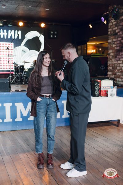 Музыкальное бинго: хиты 2000-х, 27 марта 2026 - Ресторан «Максимилианс» Екатеринбург - 00073