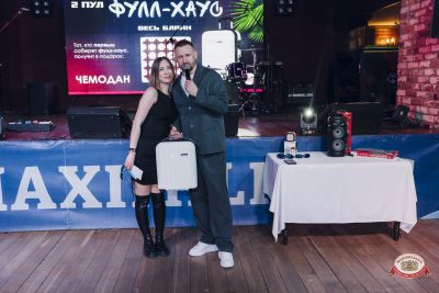 Музыкальное бинго: хиты 2000-х, 27 марта 2026 - Ресторан «Максимилианс» Екатеринбург - 00080