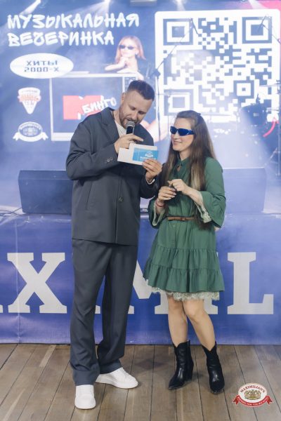 Музыкальное бинго: хиты 2000-х, 27 марта 2026 - Ресторан «Максимилианс» Екатеринбург - 00093