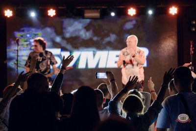 Группа «Бумер», 2 апреля 2026 - Ресторан «Максимилианс» Екатеринбург - 1