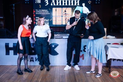 Народное музыкальное бинго, 8 мая 2026 - Ресторан «Максимилианс» Екатеринбург - 00096