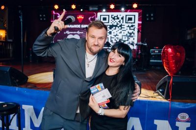 Музыкальное бинго, 13 февраля 2026 - Ресторан «Максимилианс» Екатеринбург - 39