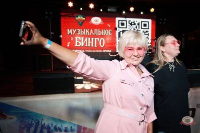 Music Bingo, 30 января 2026 - Ресторан «Максимилианс» Екатеринбург - 16