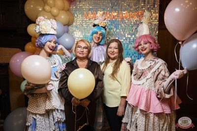 День именинника, 29 ноября 2025 - Ресторан «Максимилианс» Екатеринбург - 3