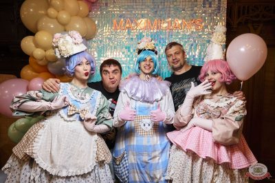 День именинника, 29 ноября 2025 - Ресторан «Максимилианс» Екатеринбург - 4