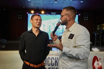Вечеринка «Русского Радио» «Для своих», 1 августа 2025 - Ресторан «Максимилианс» Екатеринбург - 26