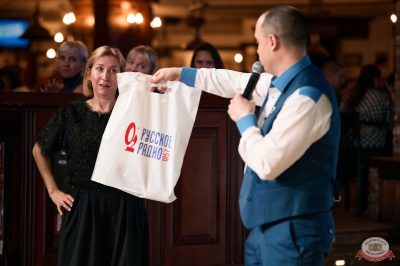 Вечеринка «Русского Радио» «Для своих», 8 ноября 2025 - Ресторан «Максимилианс» Екатеринбург - 17