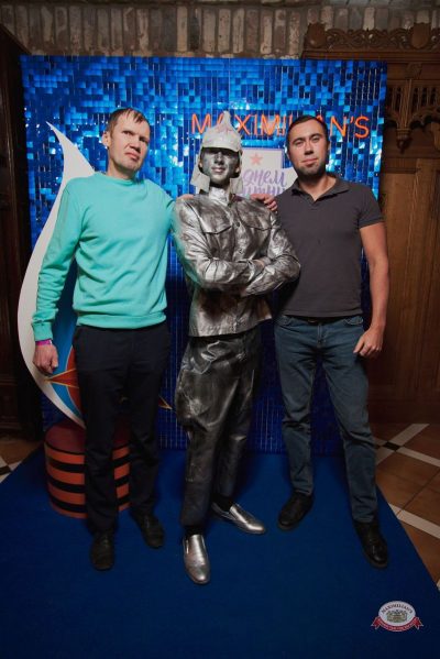 День защитника Отечества, 20 февраля 2026 - Ресторан «Максимилианс» Екатеринбург - 1