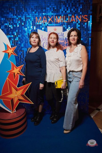 День защитника Отечества, 20 февраля 2026 - Ресторан «Максимилианс» Екатеринбург - 6