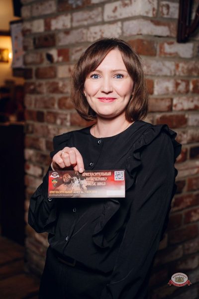 Музыкальное бинго: космо, 10 апреля 2026 - Ресторан «Максимилианс» Екатеринбург - 3