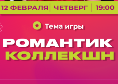 «Отгадай мелодию»