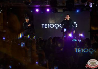 Группа «Те100стерон», 25 сентября 2025