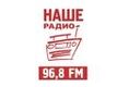 НАШЕ Радио