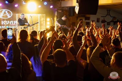 Группа «АнимациЯ», 9 ноября 2025 - Ресторан «Максимилианс» Казань - 36