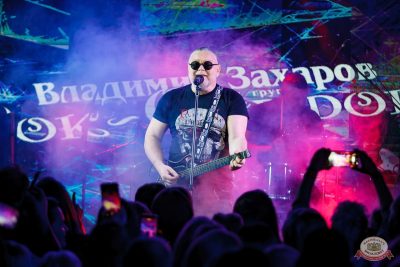 Группа «Рок-острова», 27 ноября 2025 - Ресторан «Максимилианс» Казань - 8