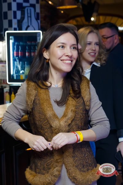 Народное бинго, 23 января 2026 - Ресторан «Максимилианс» Казань - 00156