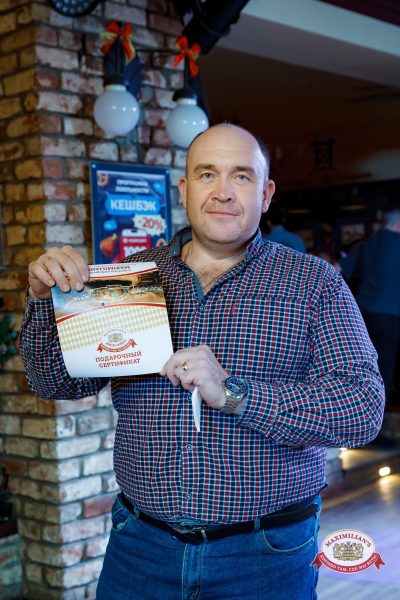 Народное бинго, 23 января 2026 - Ресторан «Максимилианс» Казань - 00167