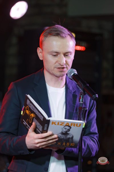 Женя Синяков, 25 февраля 2026 - Ресторан «Максимилианс» Казань - 27