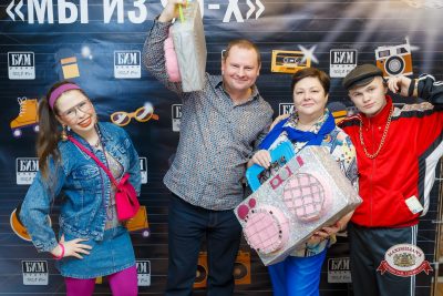 Вечеринка «Мы из 90-х» с БИМ-радио, 6 февраля 2026 - Ресторан «Максимилианс» Казань - 00007