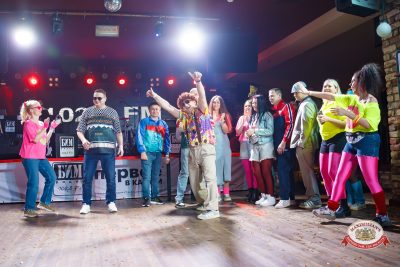 Вечеринка «Мы из 90-х» с БИМ-радио, 6 февраля 2026 - Ресторан «Максимилианс» Казань - 00080