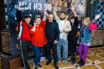 Вечеринка «Мы из 90-х» с БИМ-радио и ВИА «Волга-Волга», 1 мая 2026 - Ресторан «Максимилианс» Казань - 43