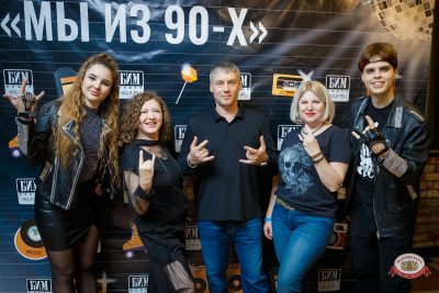 Вечеринка «Рок из 90-х» от БИМ-радио, 10 октября 2026 - Ресторан «Максимилианс» Казань - 00004