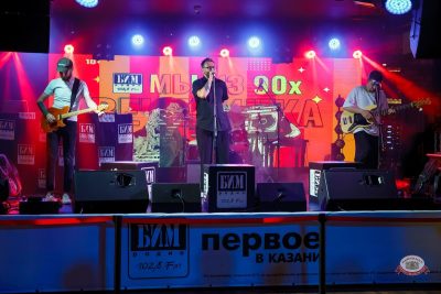 Вечеринка «Мы из 90-х» с БИМ-радио, 10 июля 2026 - Ресторан «Максимилианс» Казань - 23