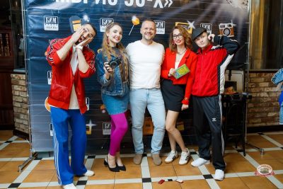 Вечеринка «Мы из 90-х» с БИМ-радио, 10 июля 2026 - Ресторан «Максимилианс» Казань - 28