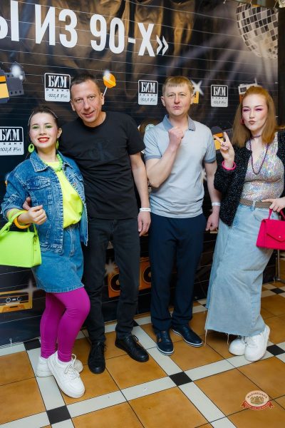 Вечеринка «Мы из 90-х» с БИМ-радио, 14 марта 2026 - Ресторан «Максимилианс» Казань - 1